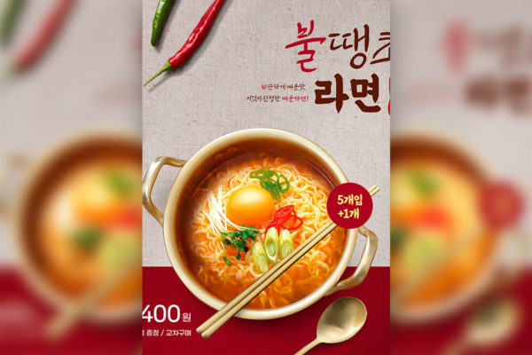 韩国面食广告海报设计模板