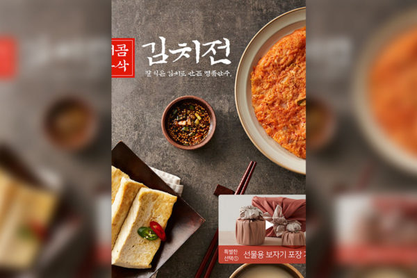 韩国特色美食推广海报设计模板