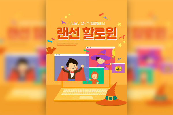 万圣节视频派对海报设计韩国素材