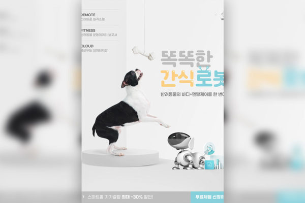 智能家居宠物机器人海报设计韩国素材