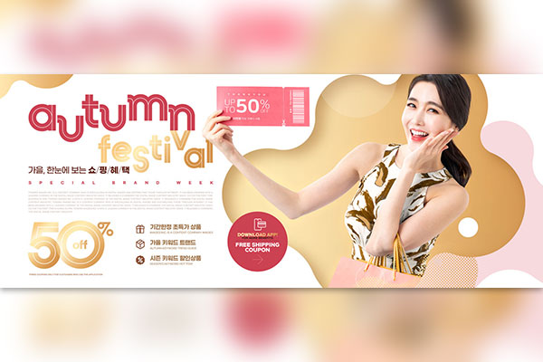 秋季促销优惠券广告Banner设计韩国素材