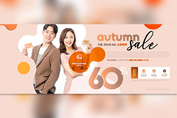 秋季销售活动广告Banner设计韩国素材