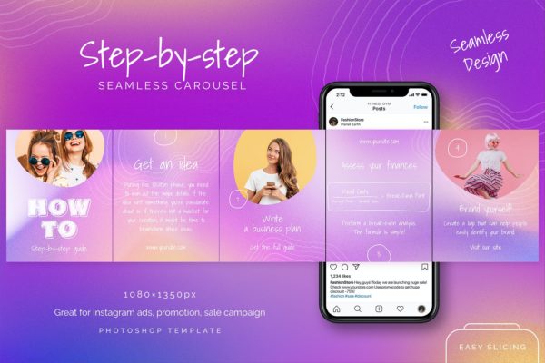 紫色磨砂质感品牌促销Instagram广告无缝轮播图设计模板 Step By Step Instagram Carousel