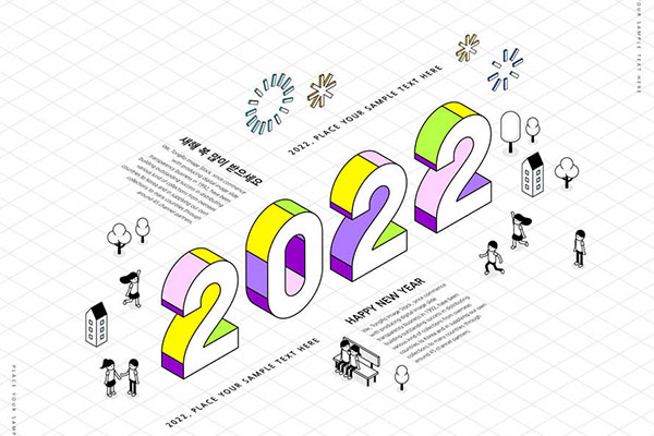 微型元素2022新年主题海报设计韩国素材[PSD]