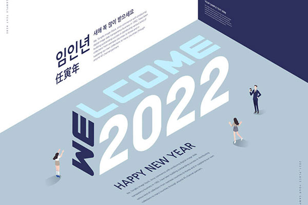 微型人物2022年海报设计韩国素材[PSD]