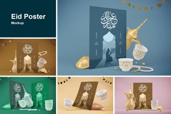 开斋节主题场景海报样机 Eid Poster