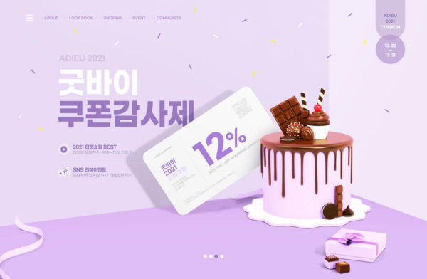 甜品蛋糕优惠活动海报设计韩国素材[PSD]