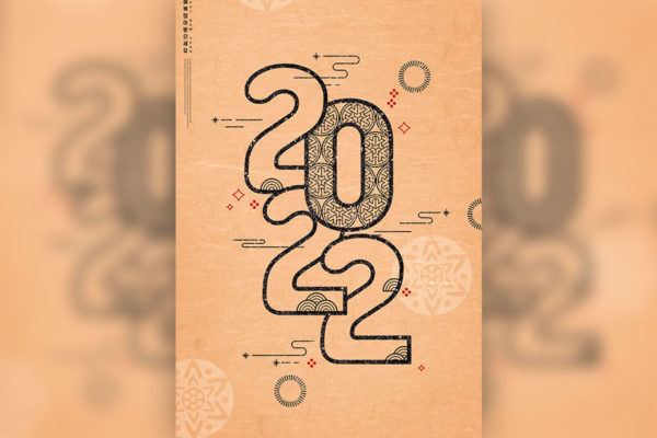 复古风格2022年海报设计韩国素材[PSD]