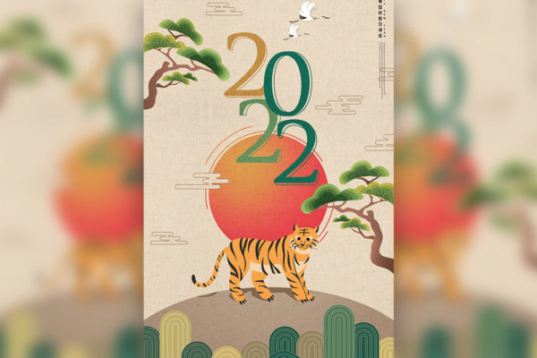 古典创意2022虎年海报设计韩国素材[PSD]