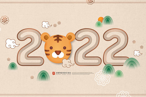 2022虎年海报设计韩国素材[PSD]