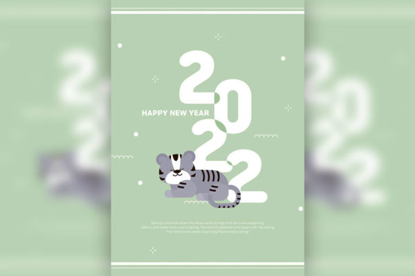 简约风格2022虎年海报设计韩国素材[PSD]