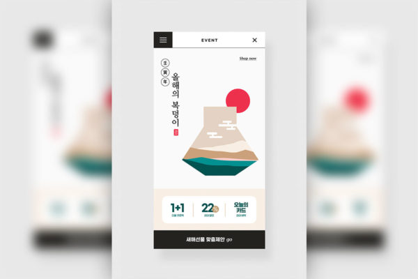 优惠折扣活动海报设计韩国素材[PSD]
