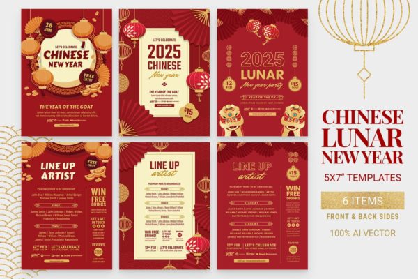 中国农历新年元素海报模板 Chinese New Year Flyer