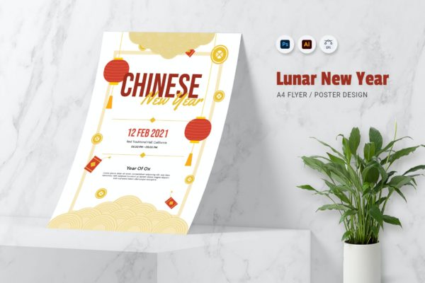 金色装饰中国新年海报传单模板 Lunar New Year Flyer