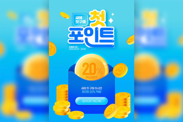 购物积分活动海报设计韩国素材[psd]