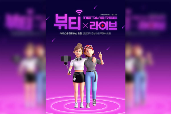 女性卡通人物元宇宙海报设计韩国素材[psd]