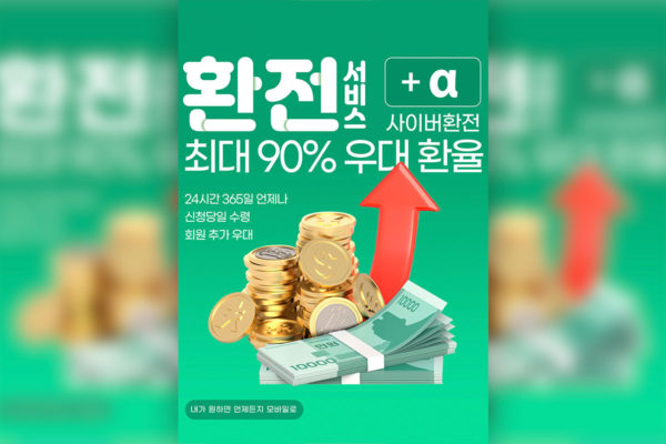 汇率上升金融主题海报设计韩国素材[psd]