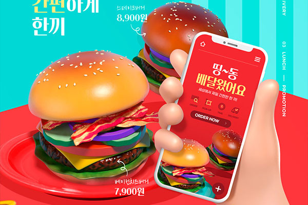 汉堡快餐食品广告海报设计韩国素材[psd]