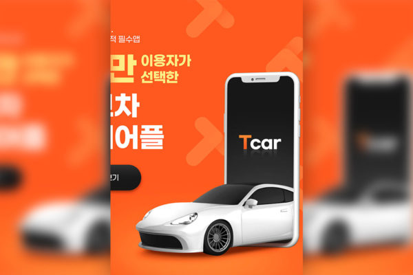 二手车平台App软件海报设计韩国素材[psd]