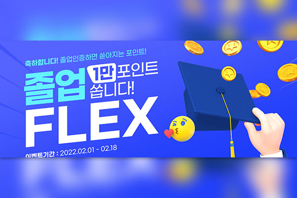 毕业认证积分活动Banner设计韩国素材[psd]