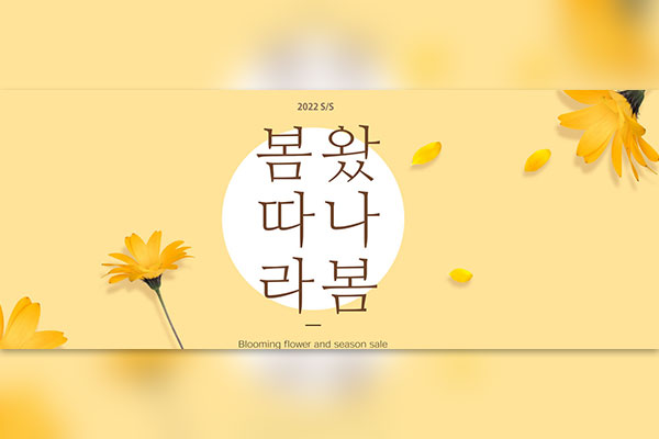 花卉销售广告Banner设计韩国素材[psd]