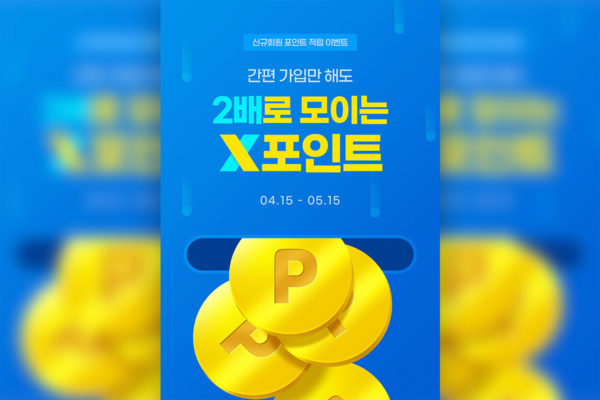 会员注册双倍积分活动海报设计韩国素材[psd]