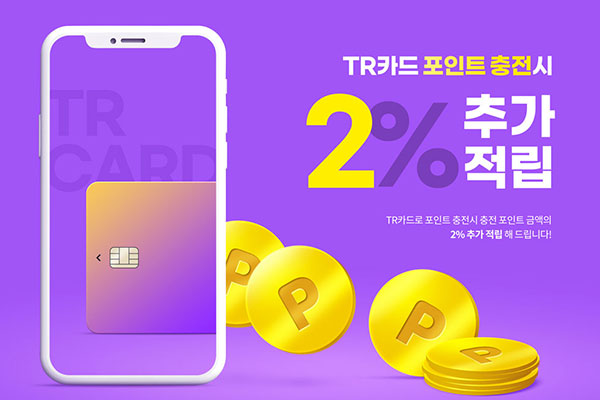 手机积分充值活动海报设计韩国素材[psd]