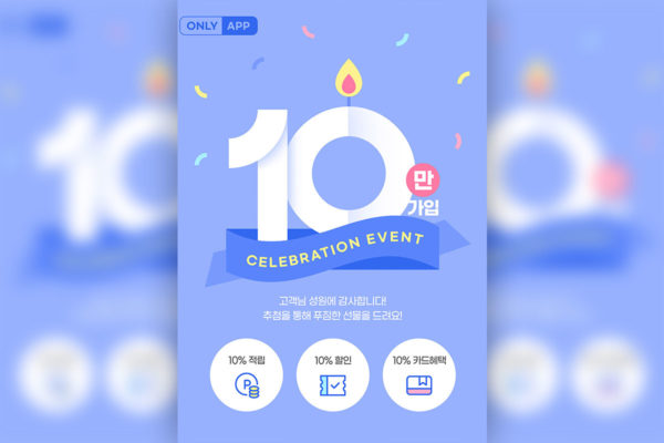 10周年庆祝活动海报设计韩国素材[psd]