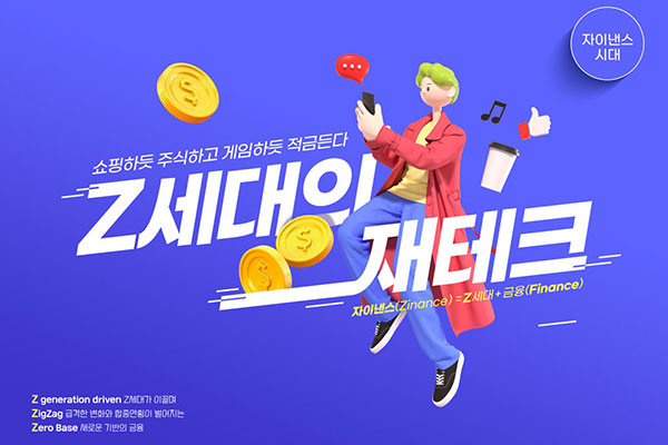 科技金融时代海报设计韩国素材[psd]