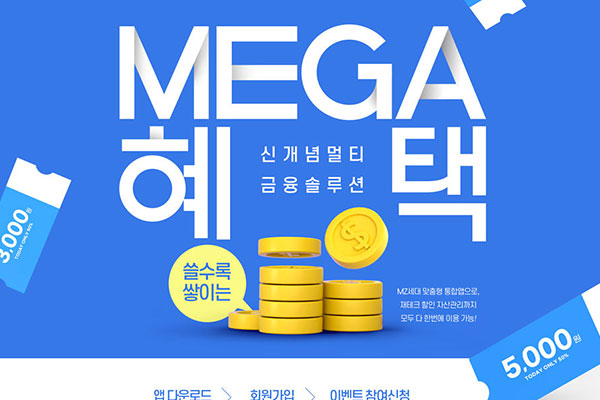 智能金融理财推广海报设计韩国素材[psd]
