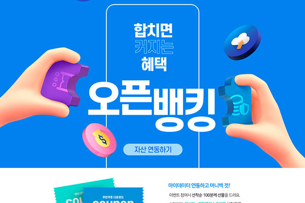 金融投资优惠活动海报设计韩国素材[psd]