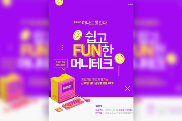 智能金融理财业务广告海报设计韩国素材[psd]