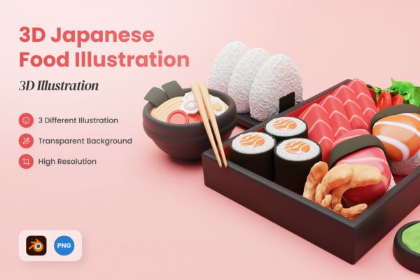 3D日本美食寿司插画v1 3d Japanese Food illustration 1
