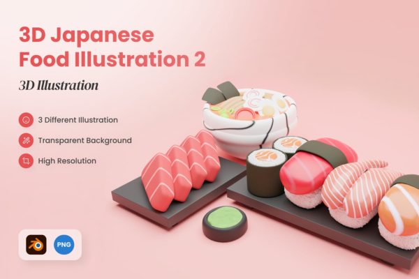 3D日本美食寿司插画v2 3d Japanese Food illustration 2
