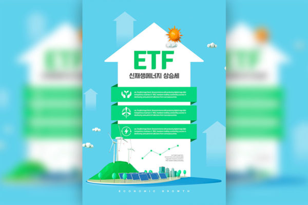 绿色可再生能源海报设计韩国素材[psd]