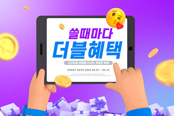 礼品积分活动推广海报设计韩国素材[psd]