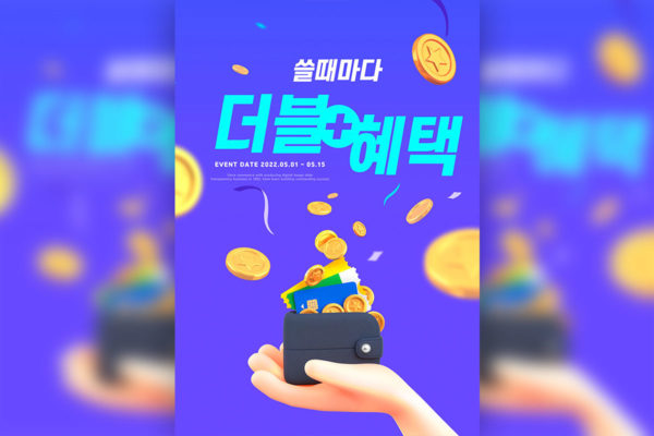 金币积分钱包支付海报设计韩国素材[psd]