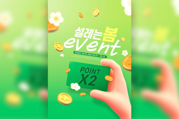 支付双倍积分活动海报设计韩国素材[psd]