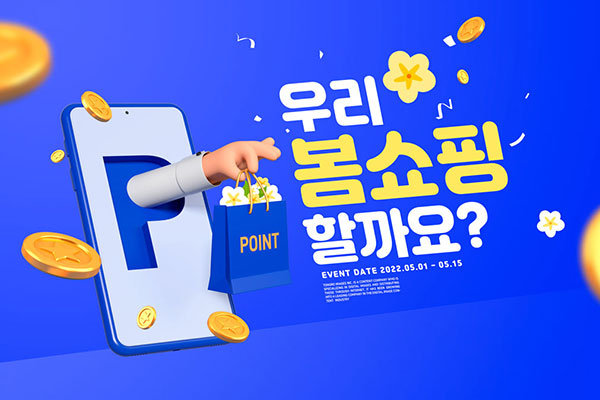 手机购物积分返利活动海报设计韩国素材[psd]