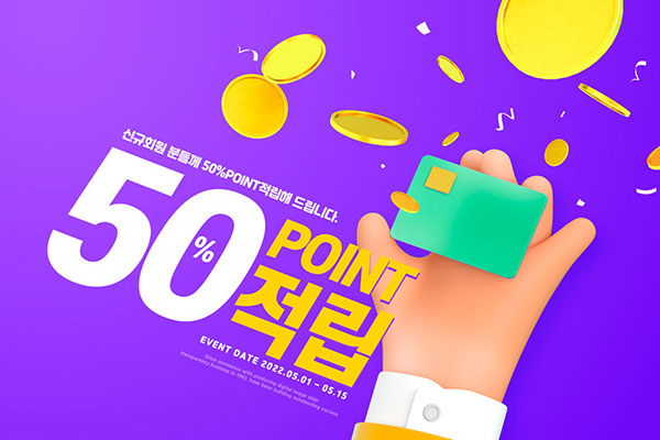金融支付折扣积分活动海报设计韩国素材[psd]