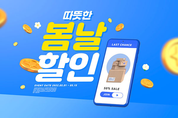 购物销售积分活动海报设计韩国素材[psd]