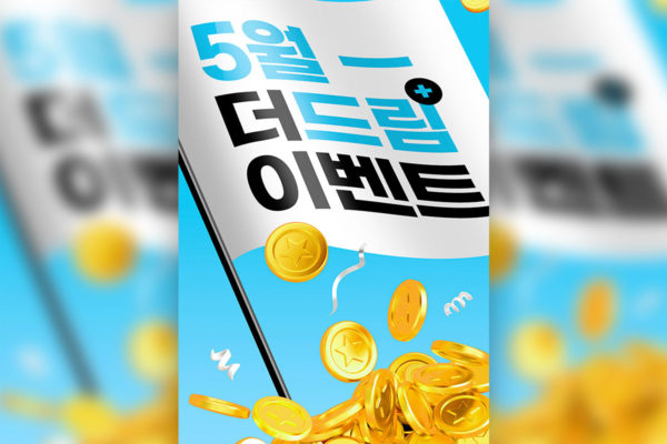 购物优惠积分活动海报设计韩国素材[psd]