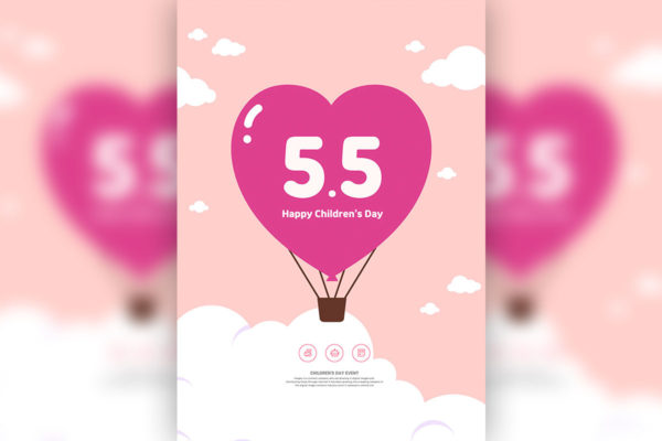 爱心热气球儿童节海报设计韩国素材[psd]