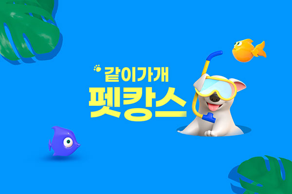 宠物潜水训练海报设计韩国素材[psd]