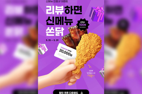 炸鸡食物折扣促销海报设计韩国素材[psd]