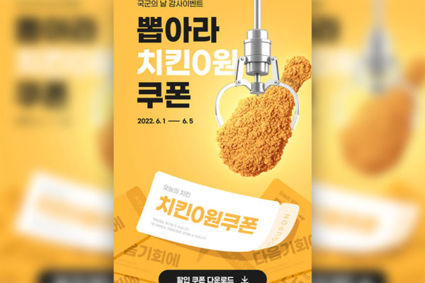 炸鸡食品折扣优惠推广海报设计韩国素材[psd]