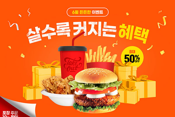 西式快餐食品广告海报设计韩国素材[psd]
