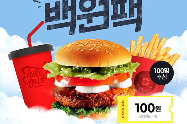 西式快餐食品广告宣传海报设计韩国素材[psd]