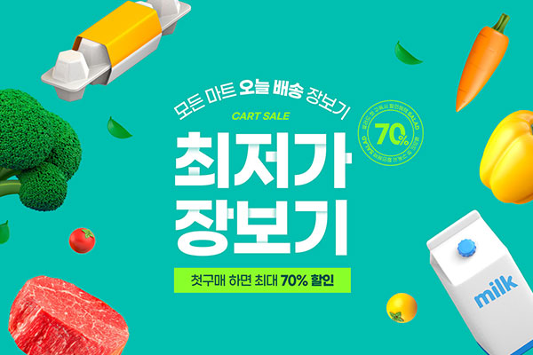 营养健康食品宣传海报设计韩国素材[psd]