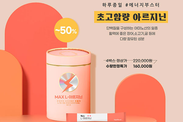 健康补充能量产品海报设计韩国素材[psd]